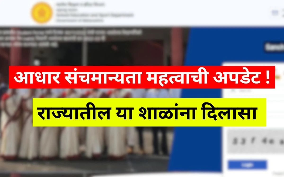 Sanch Manyata Sanch Manyata